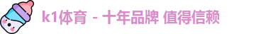 k1体育